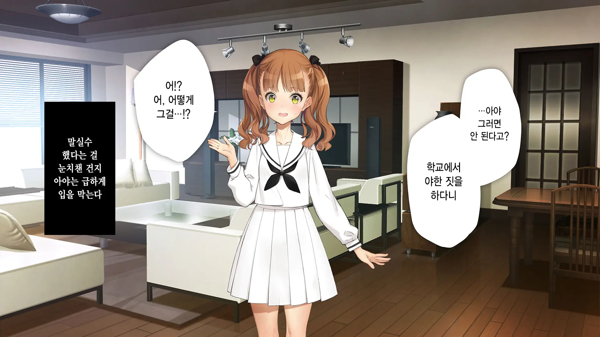 Gimai Choukyou Oouchi Aya | 의붓여동생 조교 오오우치 아야